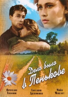 Delo bylo v Penkove (1958) - Stream Online