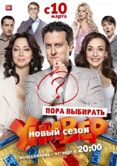 Univer. Novaya obschaga (2011) - Stream Online