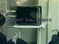Ekeinos ki ekeinos (1989) - Stream Online