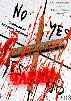 Charlie (2017) - Stream Online