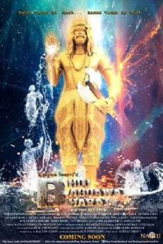Bhoj Bagdawat Bharat (2016) - Stream Online