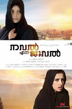 Nawal the Jewel (2016) - Stream Online