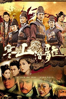 Ghost Dragon of Cold Mountain (2014) - Stream Online