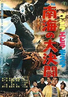 Godzilla vs. the Sea Monster (1966) - Stream Online