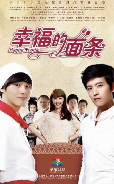 Happy Noodle (2013) - Stream Online