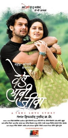 Ved Lavi Jeeva (2010) - Stream Online