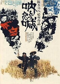 Tokkan (1975) - Stream Online