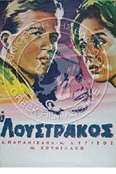 O loustrakos (1962) - Stream Online