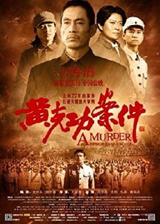 A Murder Beside Yan He River (2014) - Stream Online