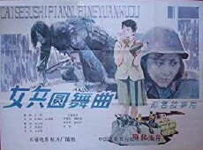 Waltz of Female Soldiers (1986) - Stream Online