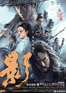 Shadow (2018) - Stream Online