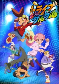 Tribe Cool Crew (2014) - Stream Online