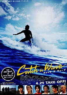 Catch a Wave (2006) - Stream Online