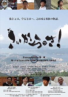Koxikarassa! (2016) - Stream Online