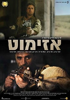 Azimuth (2017) - Stream Online