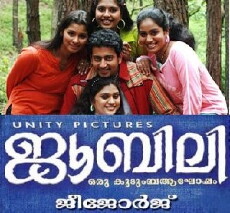 Jubilee (2008) - Stream Online