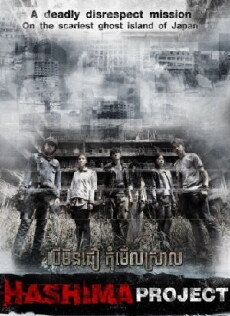 H Project (2013) - Stream Online