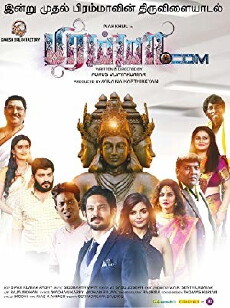 Brahma.com (2017) - Stream Online