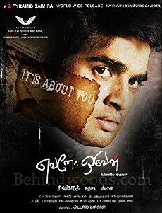 Evano Oruvan (2007) - Stream Online