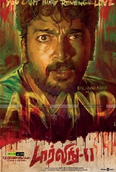 Darling 2 (2016) - Stream Online