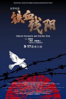 Tie xue can yang (2015) - Stream Online