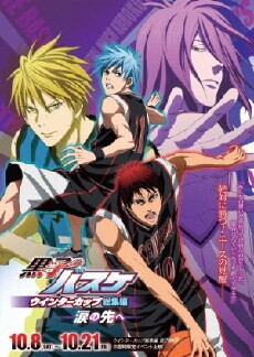 Kuroko No Basket Movie 2: Winter Cup Soushuuhen - Namida No Saki E (2016) - Stream Online