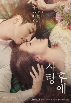 After Love (2016) - Stream Online