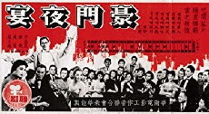 Hao men ye yan (1959) - Stream Online