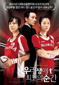 Forever the Moment (2008) - Stream Online