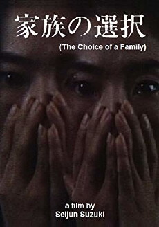 The Choice of a Family: I'll Kill Your Husband for You (1983) - Stream Online