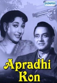 Apradhi Kaun? (1957) - Stream Online
