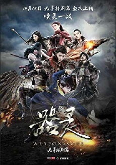 Weapon&Soul (2016) - Stream Online