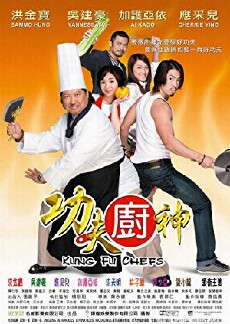 Kung Fu Chefs (2009) - Stream Online