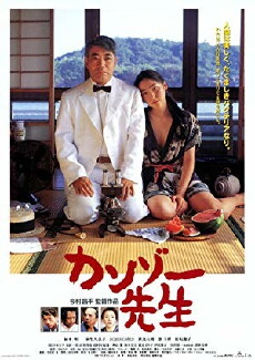 Dr. Akagi (1998) - Stream Online