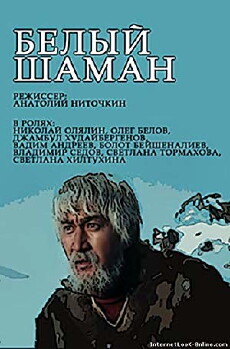 Belyy shaman (1982) - Stream Online