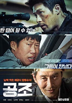 Confidential Assignment (2017) - Stream Online