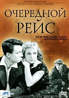 An Ordinary Trip (1958) - Stream Online