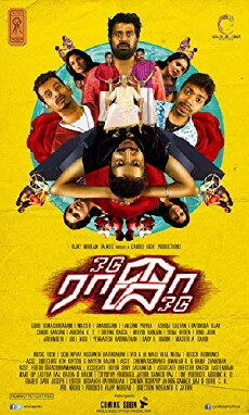 Odu Raja Odu (2018) - Stream Online