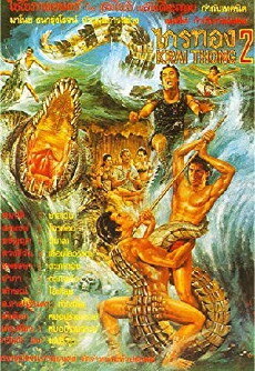 Kraithong 2 (1985) - Stream Online