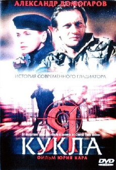 Ya kukla (2002) - Stream Online