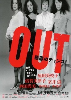 Out (2002) - Stream Online