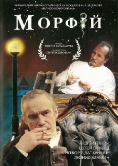 Morfiy (2008) - Stream Online