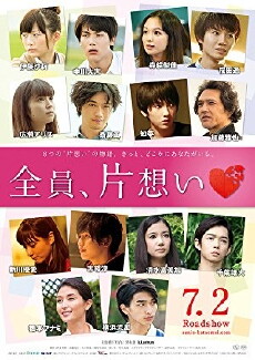 Kataomoi Spiral (2016) - Stream Online