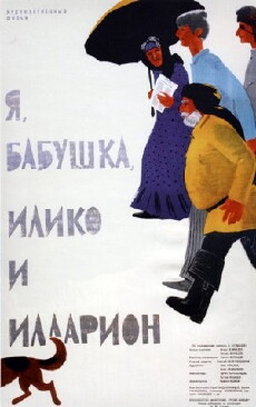 Me, bebia, Iliko da Ilarioni (1962) - Stream Online