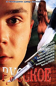 It's Russian (2004) - Stream Online