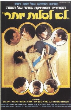 Lo La'alot Yoter (1979) - Stream Online