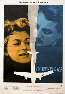Der Traum des Hauptmann Loy (1961) - Stream Online