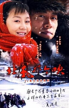 Bei feng na ge chui (2009) - Stream Online