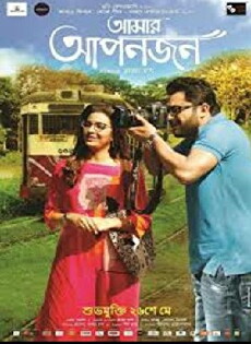 Amar Aponjon (2017) - Stream Online