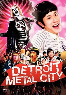 Detroit Metal City (2008) - Stream Online